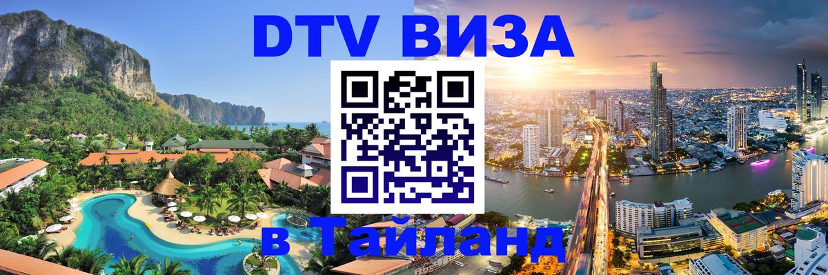 Сколько стоит DTV виза — актуальные цены, оформление даже без документов - 